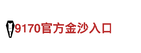 探索欧洲杯预选赛在哪里看回放，畅游观光胜地！